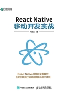 React Native移动开发实战在线阅读