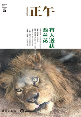 正午5：有人送我西兰花在线阅读