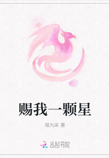 賜我一顆星