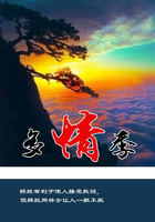 多情季在線閱讀