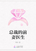 總裁的前妻醫生在線閱讀