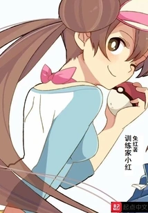 Trainer Xiaohong