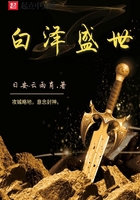 白澤盛世在線閱讀
