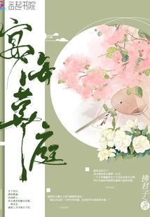 宴海華庭