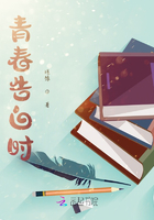 青春告白時在線閱讀