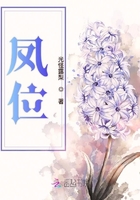 鳳位在線閱讀