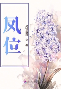 鳳位