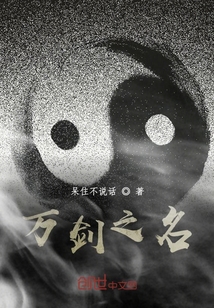 非正式成仙
