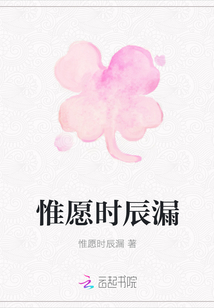 惟愿時辰漏