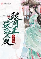 跟閻王談戀愛不容易在線閱讀
