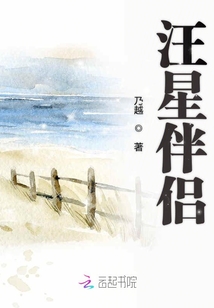 汪星伴侶