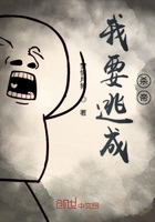 我要逃成殺帝在線閱讀