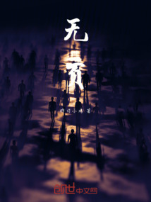 無頁