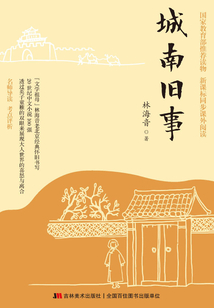 城南舊事