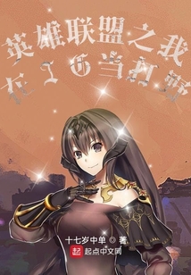 什么叫節奏型打野啊