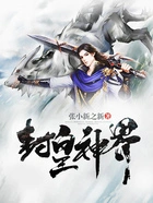 封皇神界在线阅读
