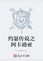 约瑟传说之阿卡迪亚在线阅读