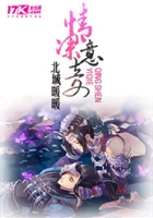 情深意妾在線閱讀