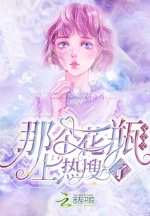 那個花瓶又又又上熱搜了