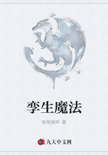 孿生魔法