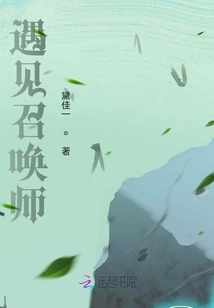 王者马超同人：相遇相离