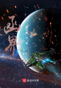 函界