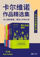 卡尔维诺作品精选集（共5册）