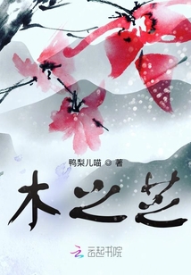 木之芝