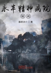 永豐往事之肖劍傳