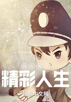 四合院之精彩人生在線閱讀