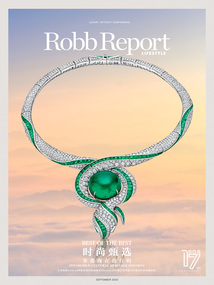 時尚甄選：非遺現在進行時（Robb Report中文版）