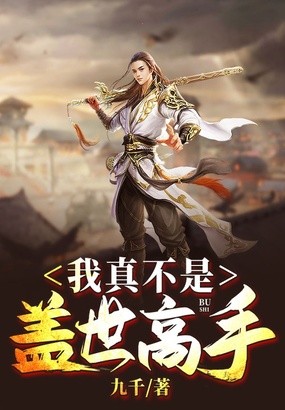 我举手投足,都有属性加成在线阅读