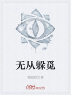 无从躲觅在线阅读