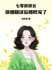 穿書七零:作精美人被大佬嬌寵了