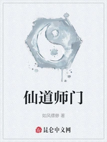 Immortal Taoist Sect