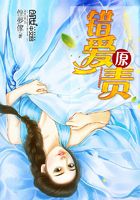 错爱原则
