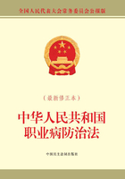 中华人民共和国职业病防治法（最新修正本）在线阅读