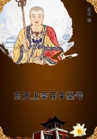 玄天上帝百字圣號在線閱讀