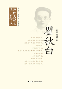 瞿秋白