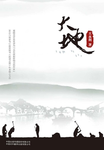 大地