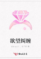 欲望糾纏在線閱讀