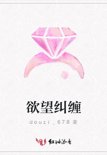欲望糾纏