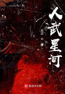 人武星河