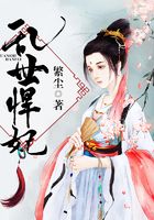 亂世悍妃在線閱讀