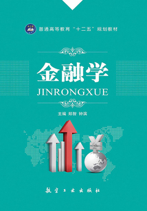 金融学
