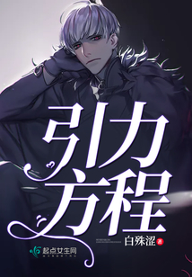 引力方程