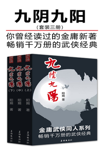 九陰九陽(全集)