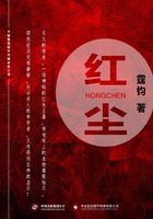 红尘在线阅读
