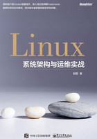 Linux系统架构与运维实战