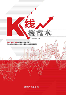 K線(xiàn)操盤(pán)術(shù)
